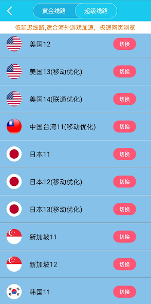 x180.cc旋风加速器下载android下载效果预览图