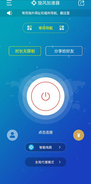 x180.cc旋风加速器下载android下载效果预览图
